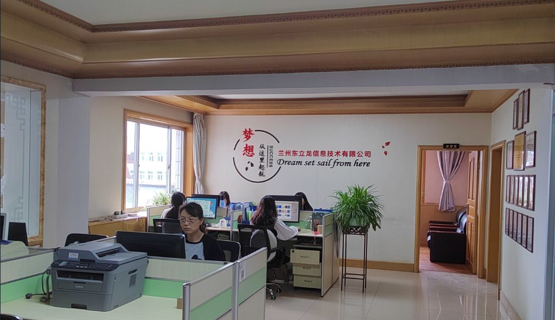 兰州东立龙信息技术有限公司